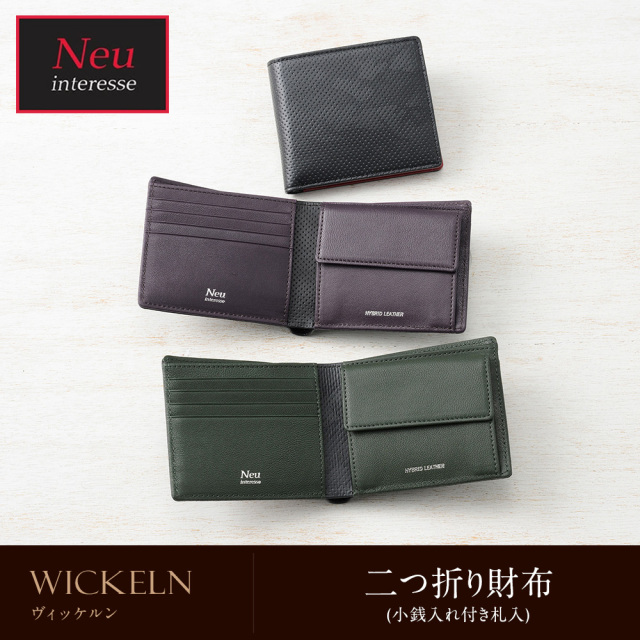 二つ折り財布(小銭入れ付き札入)■ヴィッケルン