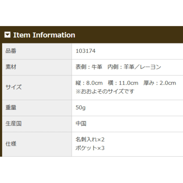 品番3174商品仕様