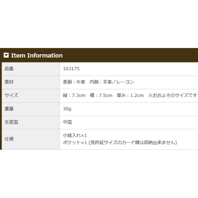 品番3175商品仕様