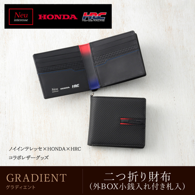 【ノイインテレッセ×HONDA×HRC】二つ折り財布(外BOX小銭入れ付き札入)■グラディエント