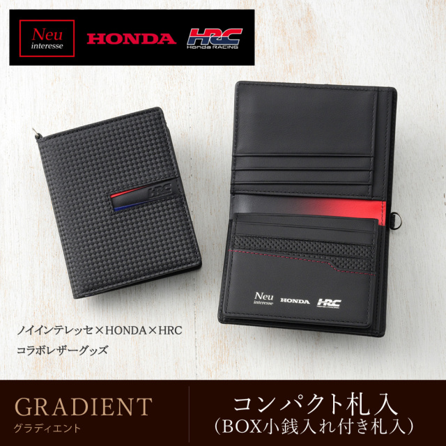 【ノイインテレッセ×HONDA×HRC】二つ折り財布(外BOX小銭入れ付き札入)■グラディエント