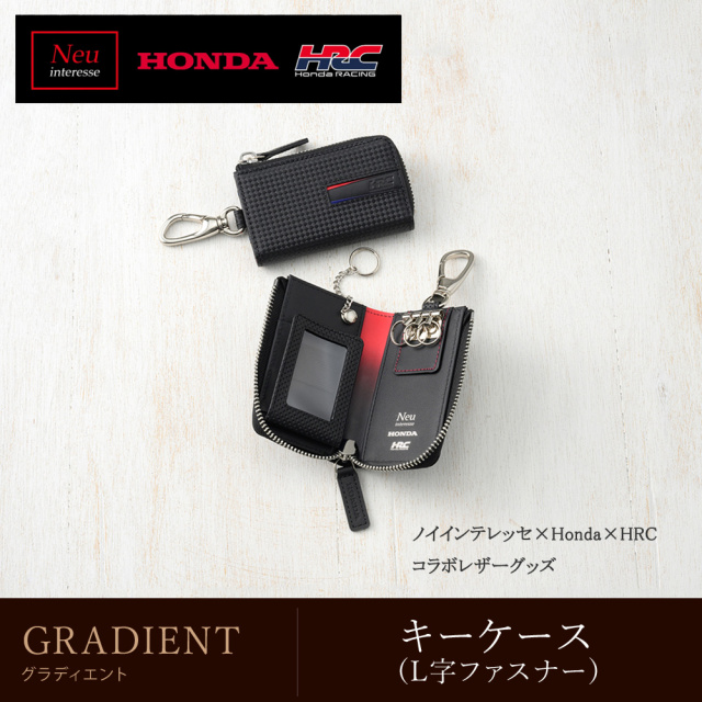 ノイインテレッセ×HONDA×HRC】キーケース(L字ファスナー)□グラディエント
