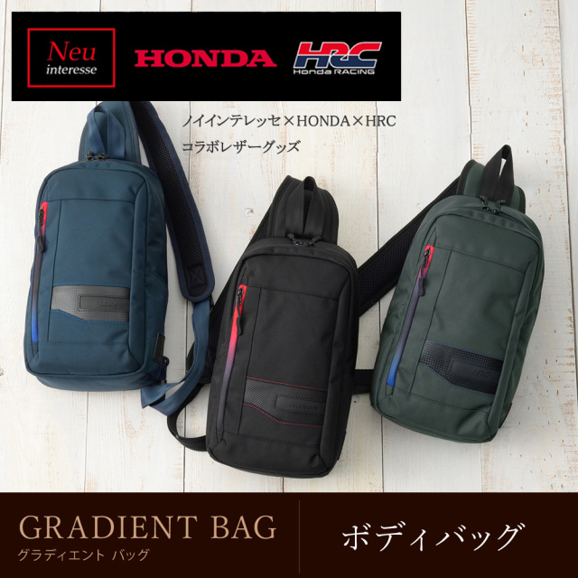 【ノイインテレッセ×HONDA×HRC】ボディバッグ■グラディエントバッグ