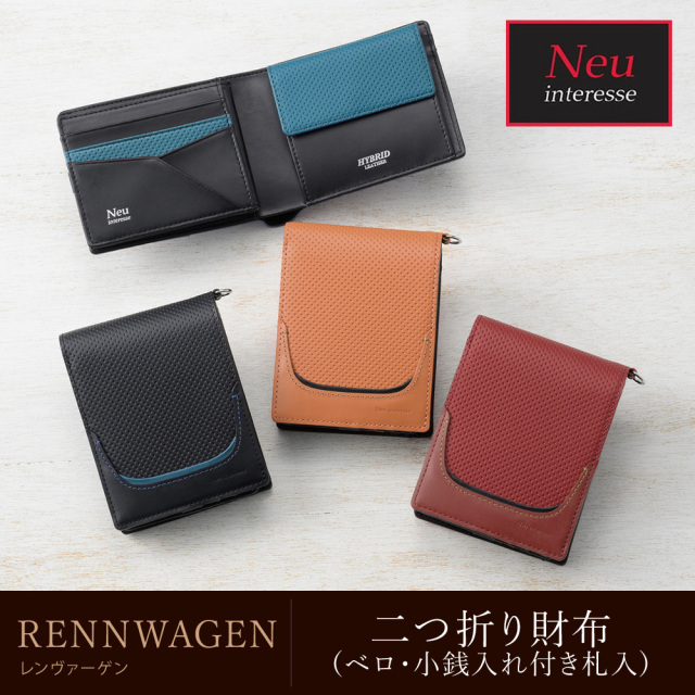 【ノイインテレッセ】二つ折り財布(ベロ・小銭入れ付き札入)■レンヴァーゲン