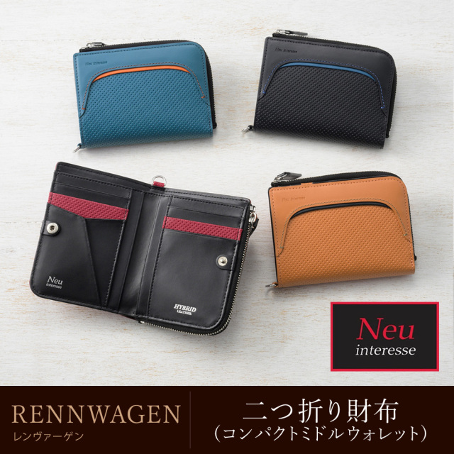 【ノイインテレッセ】二つ折り財布(コンパクトミドルウォレット)■レンヴァーゲン