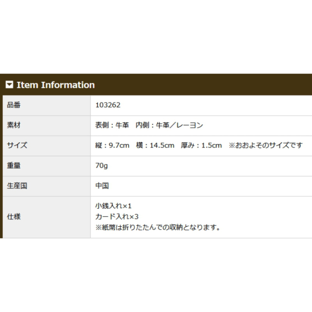 品番3262商品仕様