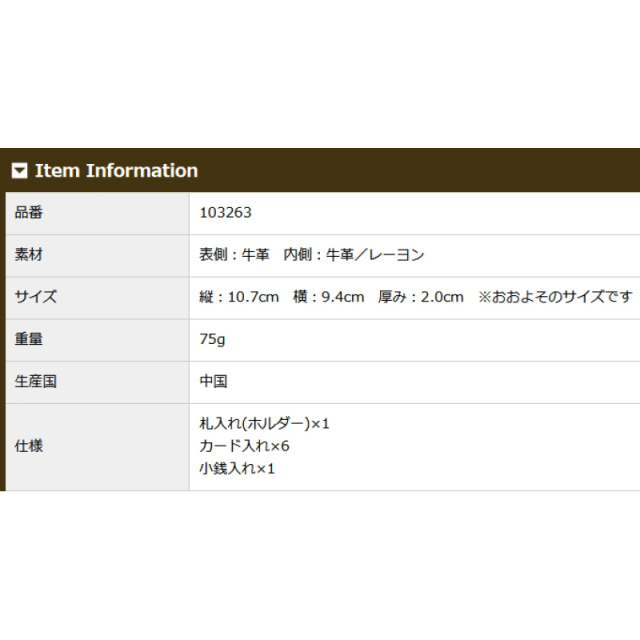 品番3263商品仕様
