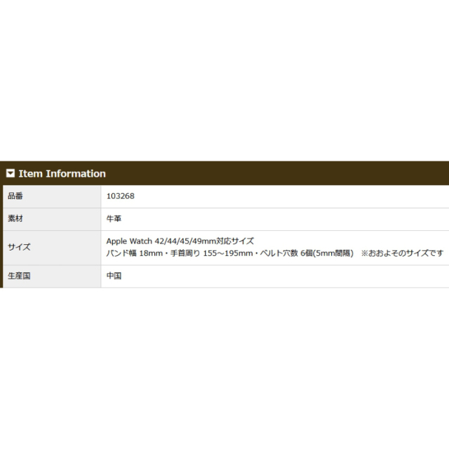品番3268商品仕様