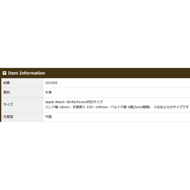 品番3269商品仕様