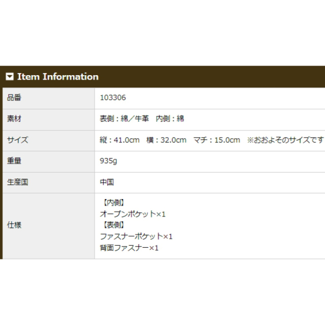 品番3306商品仕様