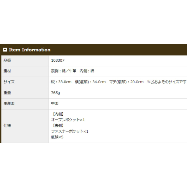 品番3307商品仕様