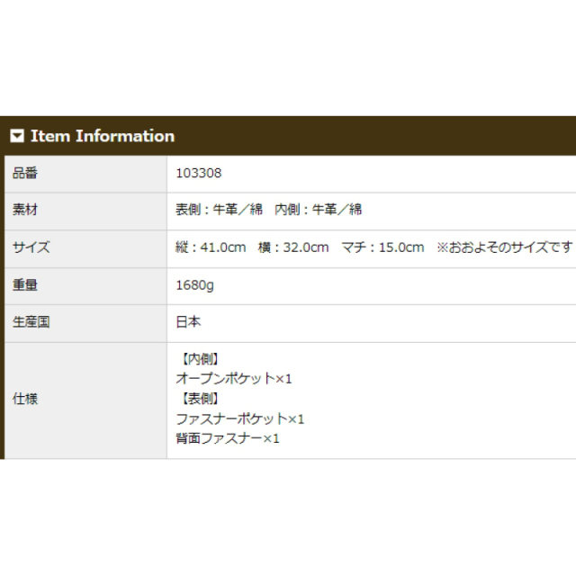 品番3308商品仕様