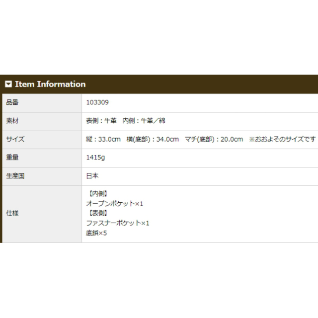 品番3309商品仕様