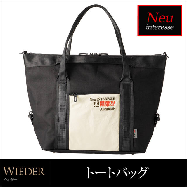 ノイインテレッセ】トートバッグ□ウィダー