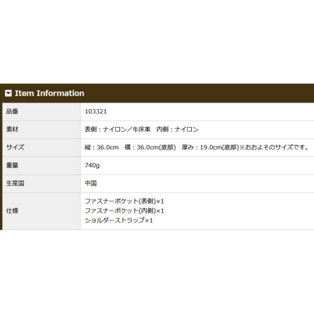 品番3321商品仕様