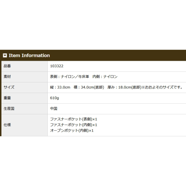 品番3322商品仕様
