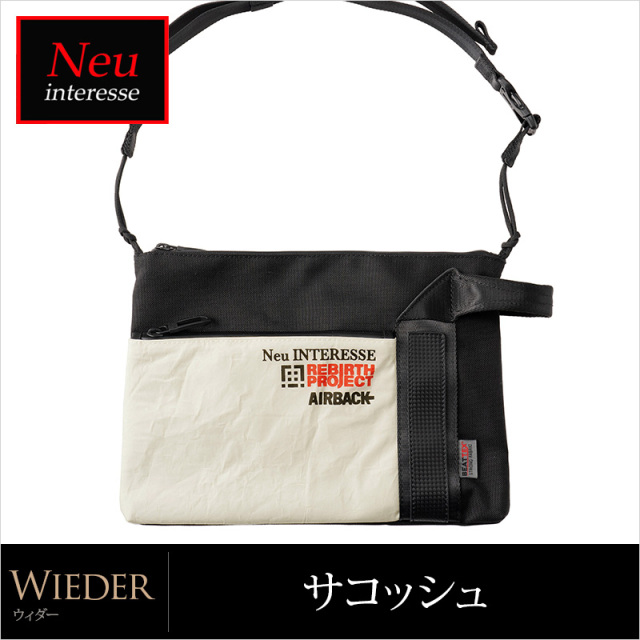 ウィダー｜ブランド：Neu Interesse ( ノイインテレッセ )｜ノイ