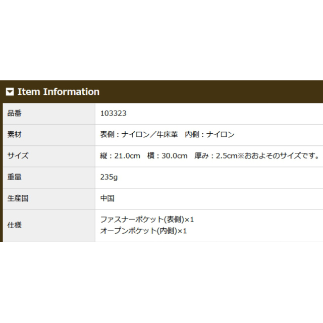 品番3323商品仕様