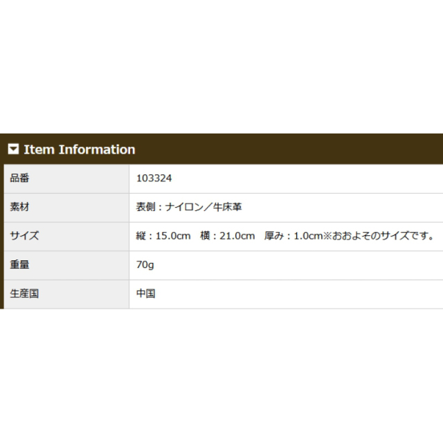 品番3324商品仕様