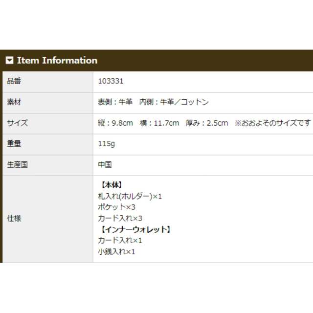 品番3331商品仕様