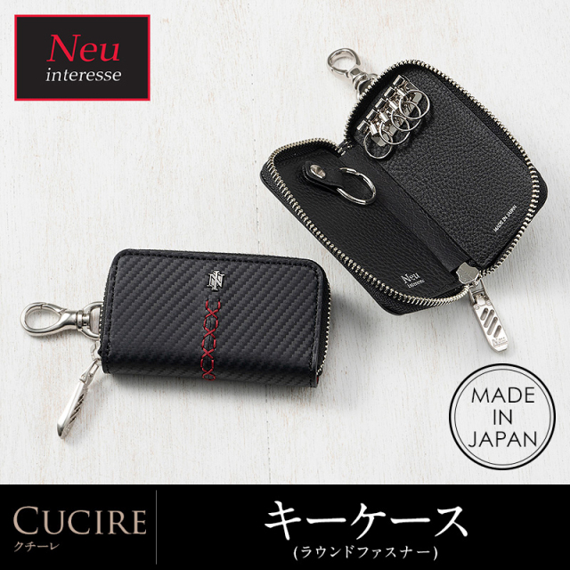 ノイインテレッセ】キーケース(ラウンドファスナー)□クチーレ