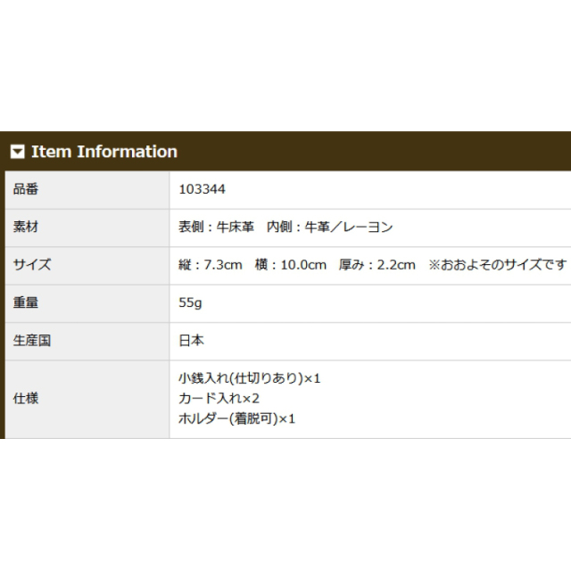 品番3344商品仕様
