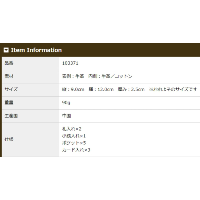 品番3371商品仕様