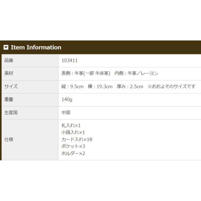 品番3411商品仕様