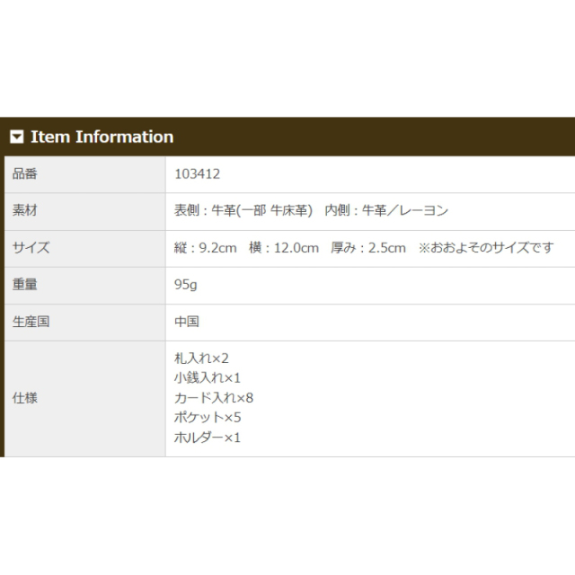 品番3412商品仕様