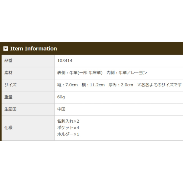 品番3414商品仕様