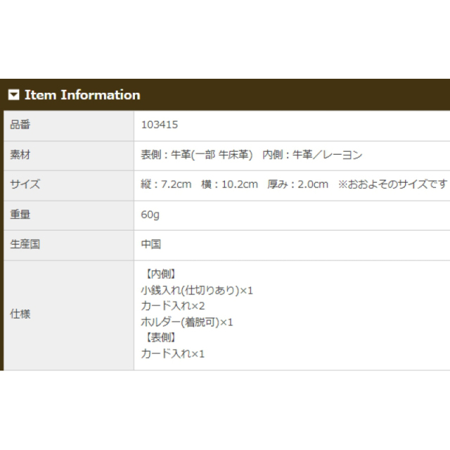品番3415商品仕様