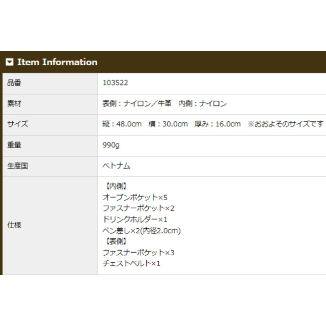 品番3522商品仕様