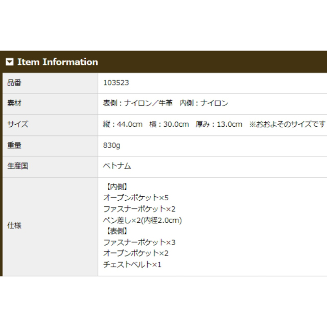 品番3523商品仕様