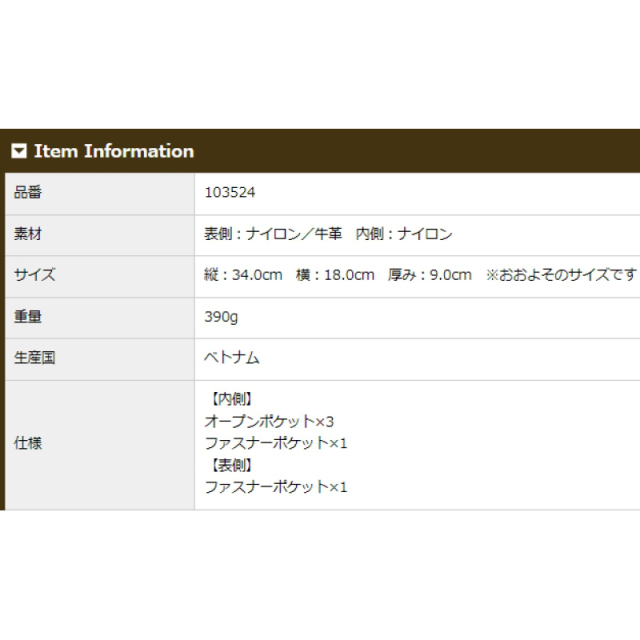 品番3524商品仕様