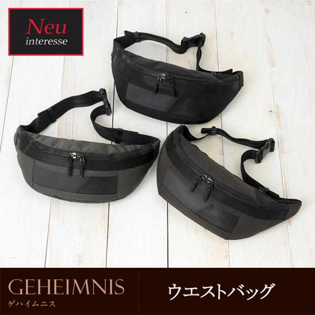 ゲハイムニス｜ブランド：Neu Interesse ( ノイインテレッセ )｜ノイ