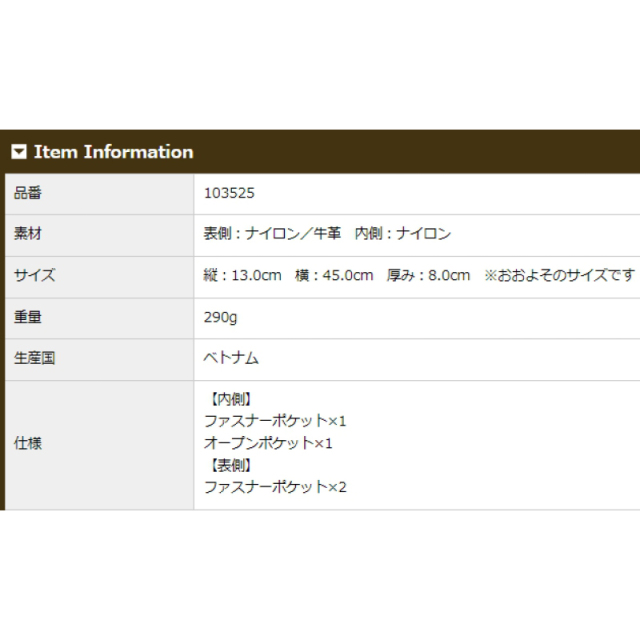 品番3525商品仕様