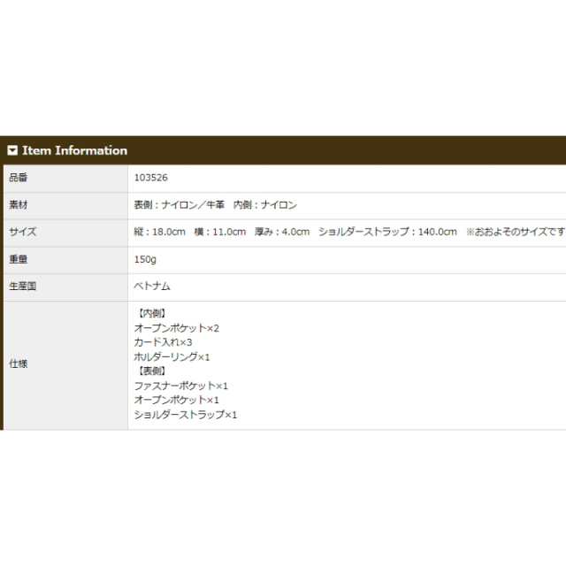品番3526商品仕様