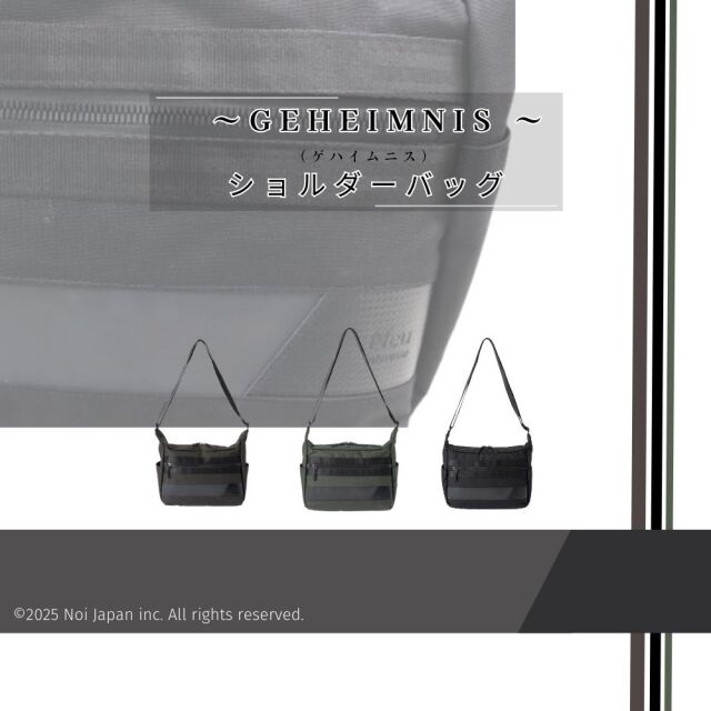 【ノイインテレッセ】ショルダーバッグ■ゲハイムニス