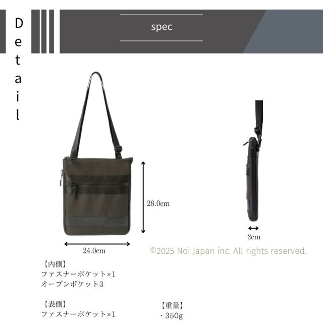 【ノイインテレッセ】縦型ショルダーバッグ■ゲハイムニス