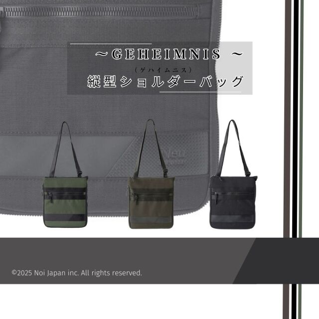 【ノイインテレッセ】縦型ショルダーバッグ■ゲハイムニス