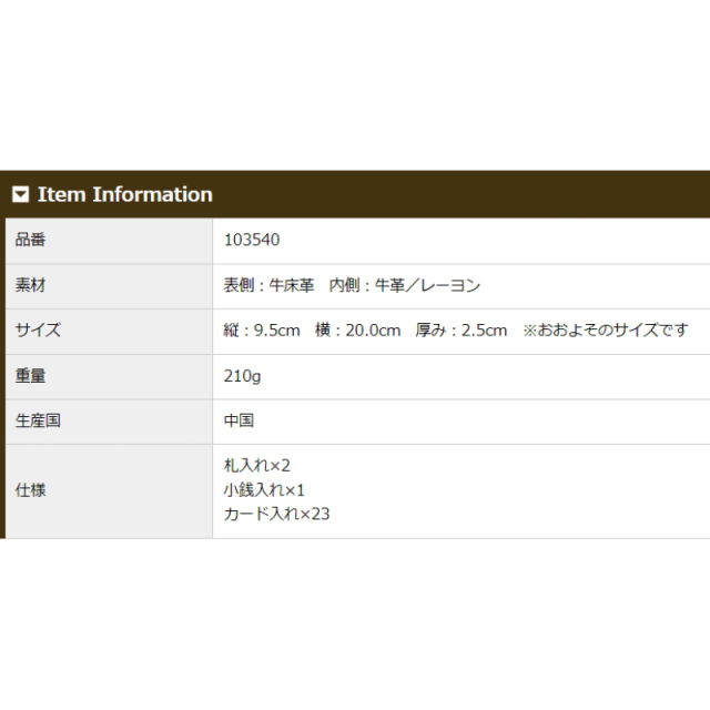 品番3540商品仕様