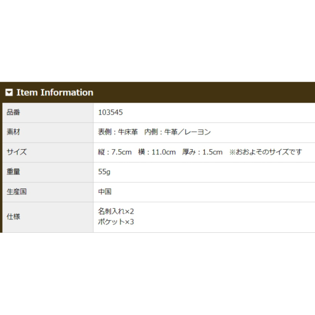 品番3545商品仕様