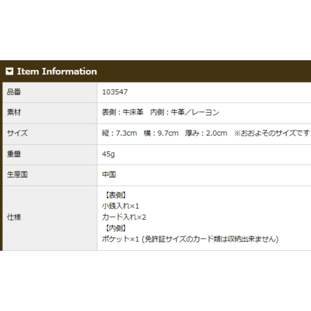 品番3547商品仕様
