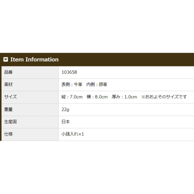 品番3658商品仕様
