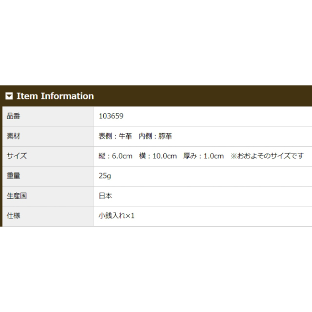品番3659商品仕様