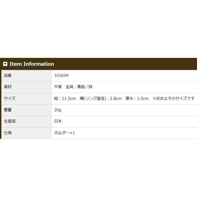 品番3694商品仕様
