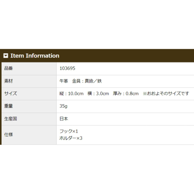 品番3695商品仕様