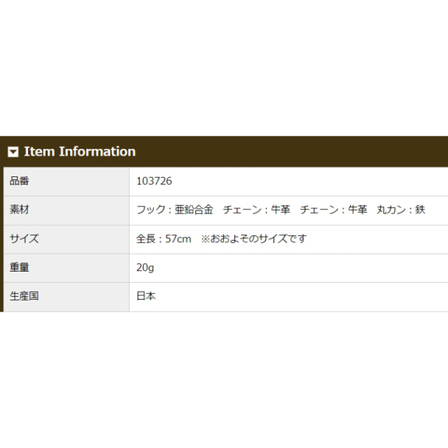 品番3726商品仕様