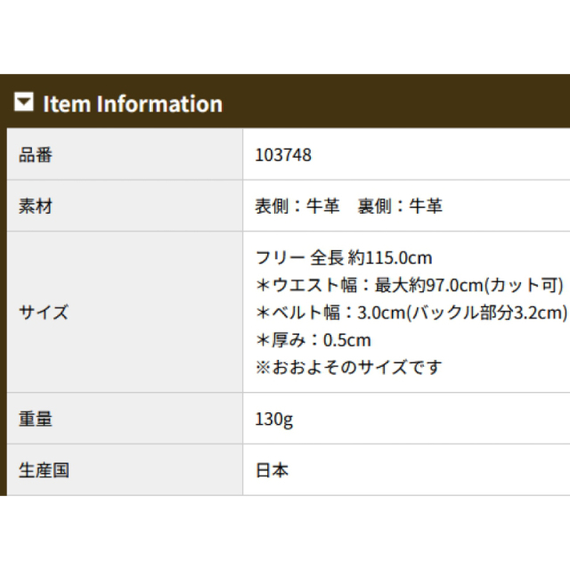 品番3748商品仕様
