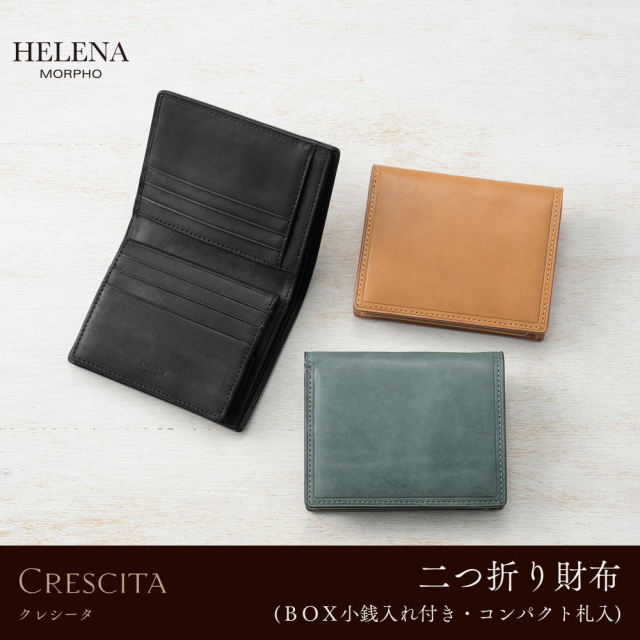 【ヘレナ】二つ折り財布(ＢＯＸ小銭入れ付き・コンパクト札入)■クレシータ